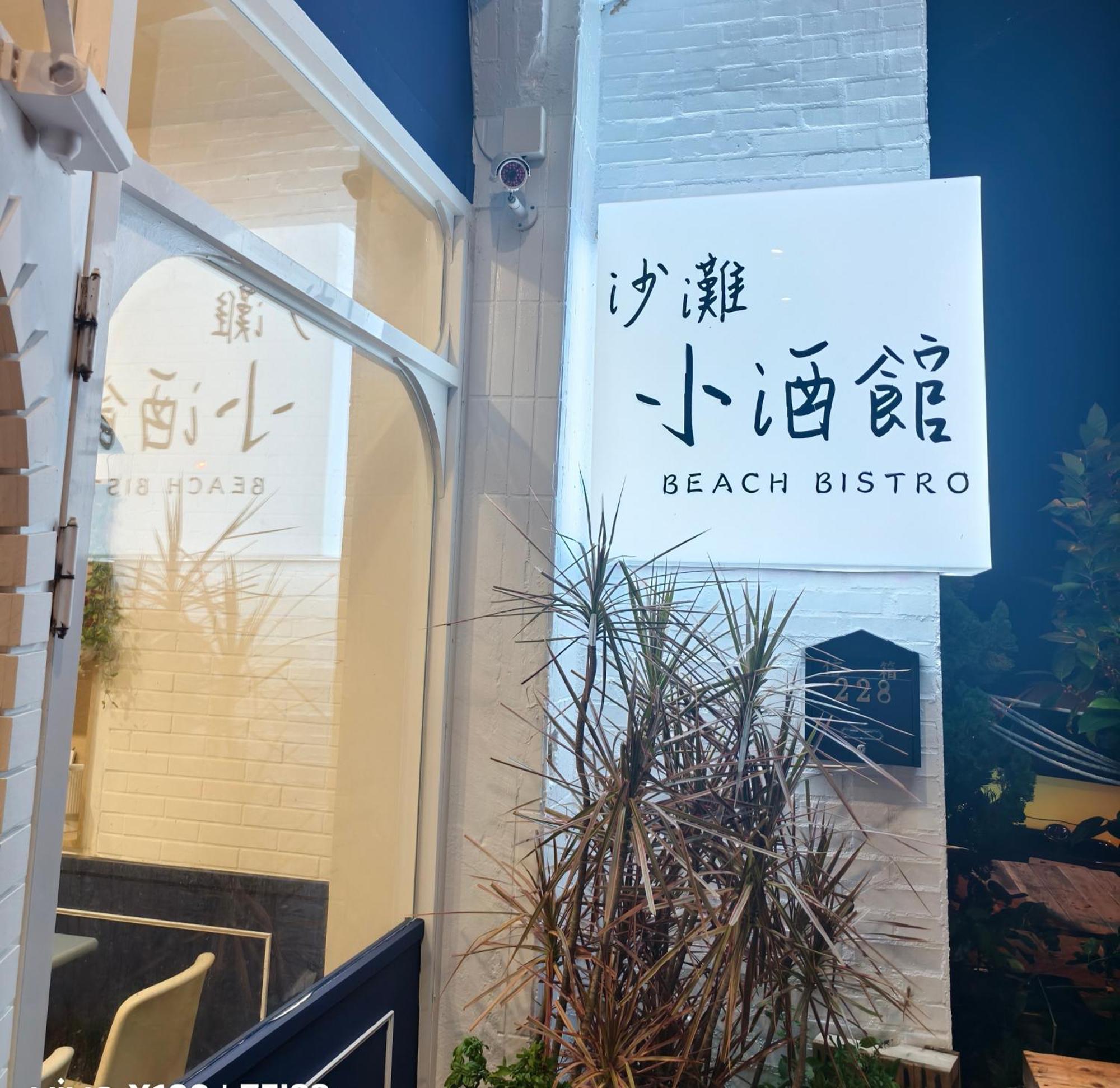 Appartement 恆春水漾會館 à Heng-ch'un Extérieur photo